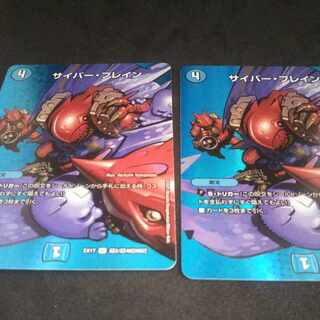 U-foil Psychic2/Psychic40 [2002].