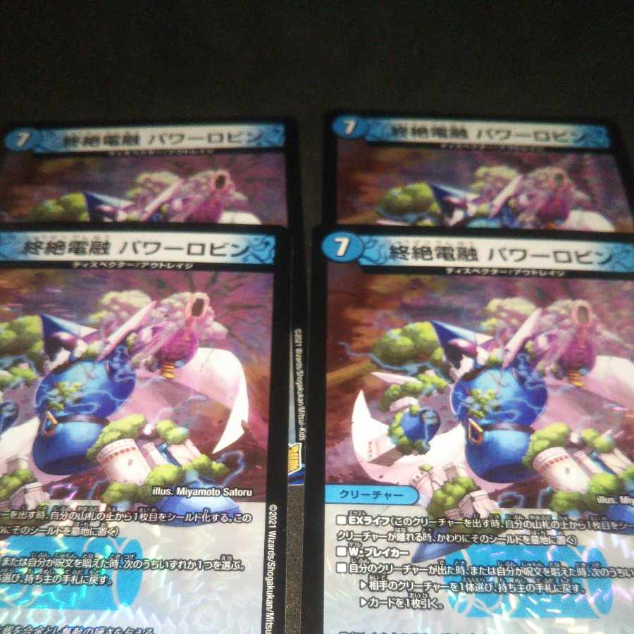 Endless Fusion Power Robin VR 2/95