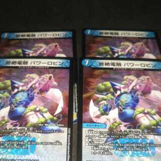 Endless Fusion Power Robin VR 2/95