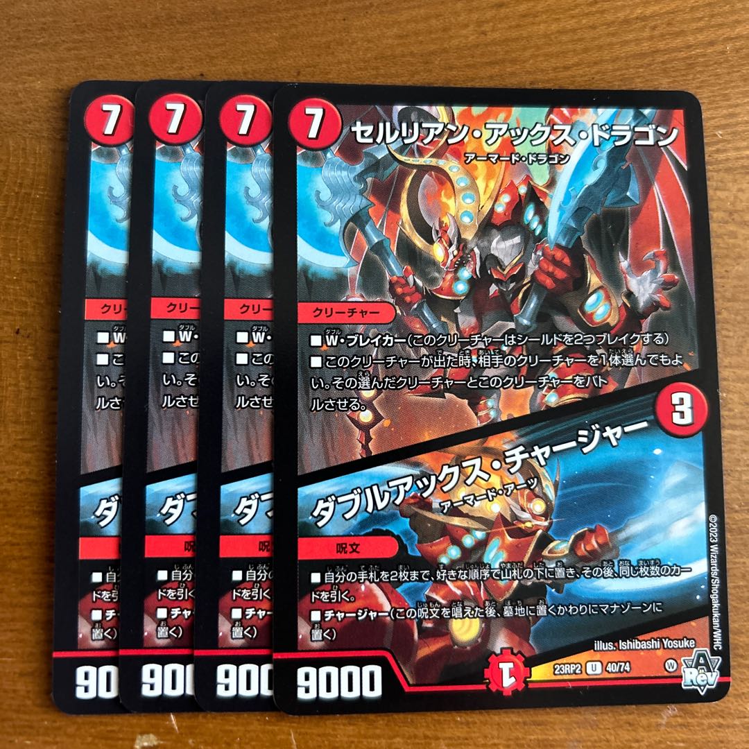 Cerulean Axe Dragon|Double Axe Charger U 40/74