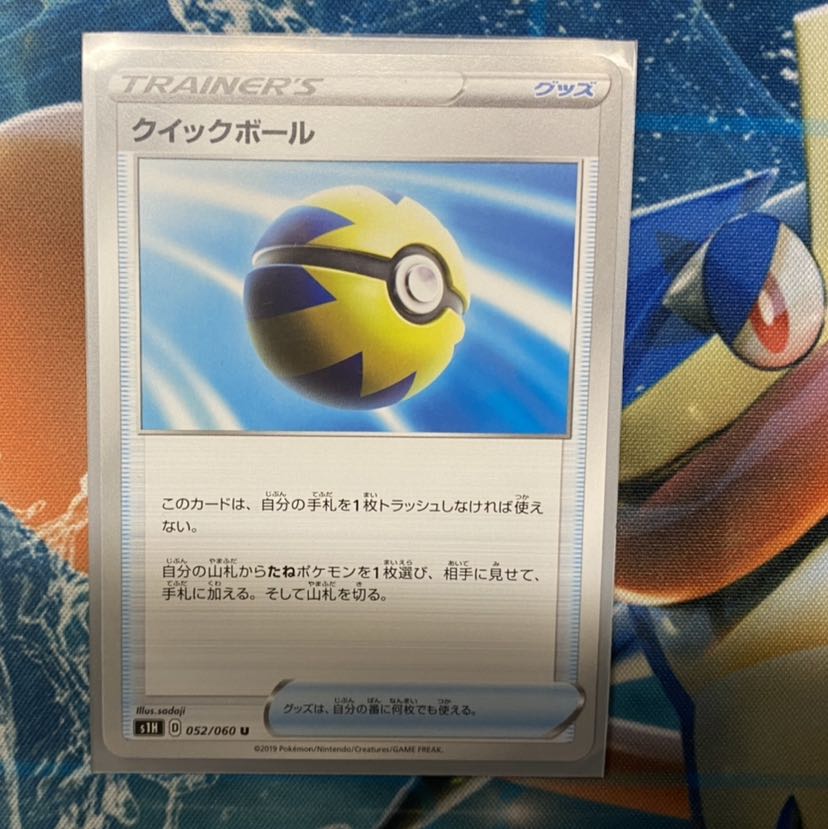 クイックボール