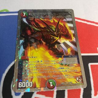 ボルバルザークエクス