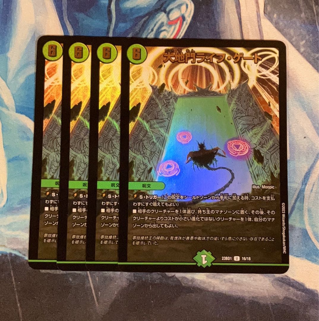 Daichimon Life Gate U-foil 16/18