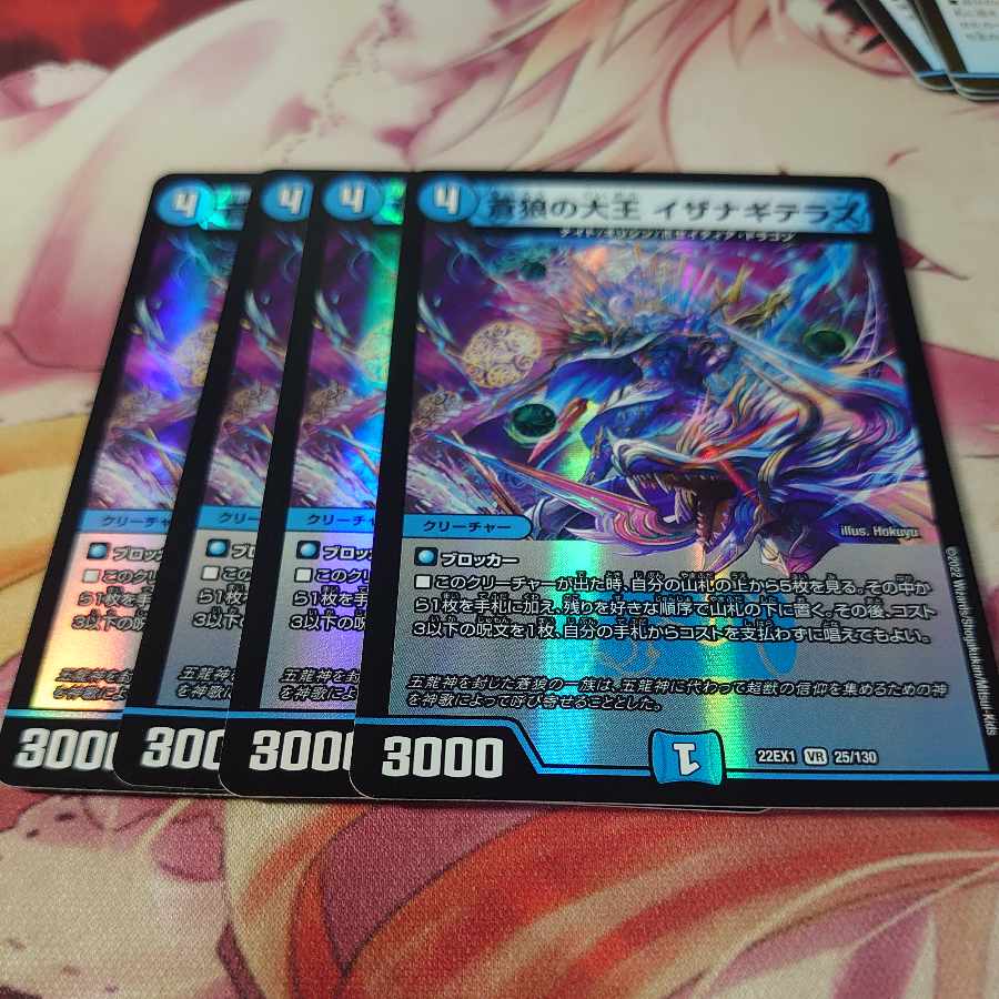 Great King of the Blue Wolves Isa Winona Terrace VR 25/130 4 pieces