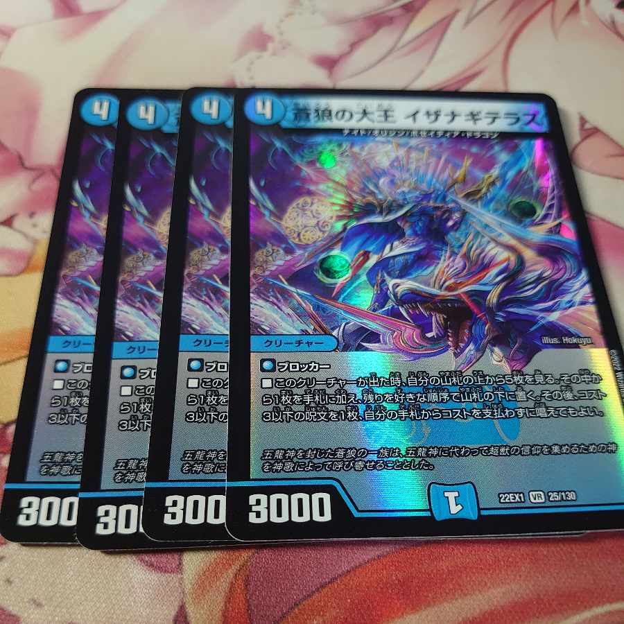 Great King of the Blue Wolves Isa Winona Terrace VR 25/130 4 pieces