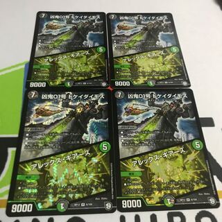 ドケイダイモス 4枚