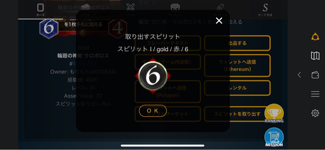クリプトスペルズ ゴールド 輪廻の神蛇ウルボロス LV31