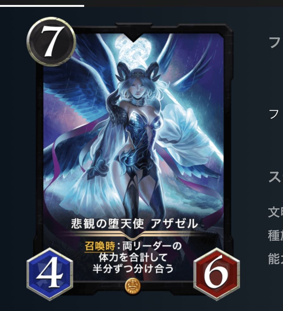 Cryptospells Gold Fallen Angel of Pessimism Azazel LV29