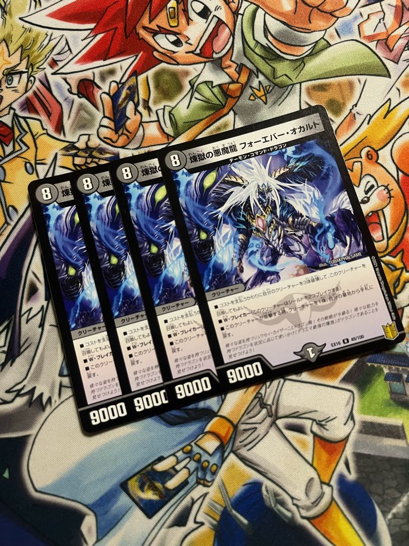 Purgatory's Darkness Demon Dragon Forever Occult R 49/100