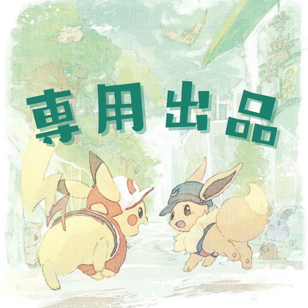 めが様専用 都道府県オリパ☆