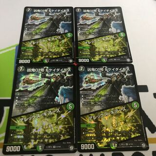 ドケイダイモス 4枚