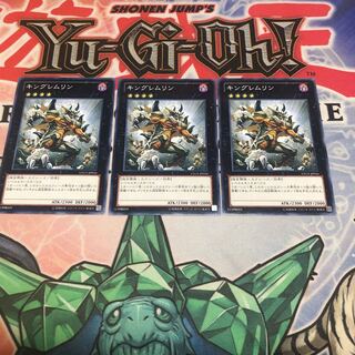 【もふもふ】キングレムリン