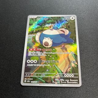 Snorlax(AR){no}〈181/165〉[SV2a].