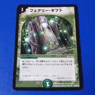 傷ありプレイ用　フェアリーギフト　1枚【管理記号12】