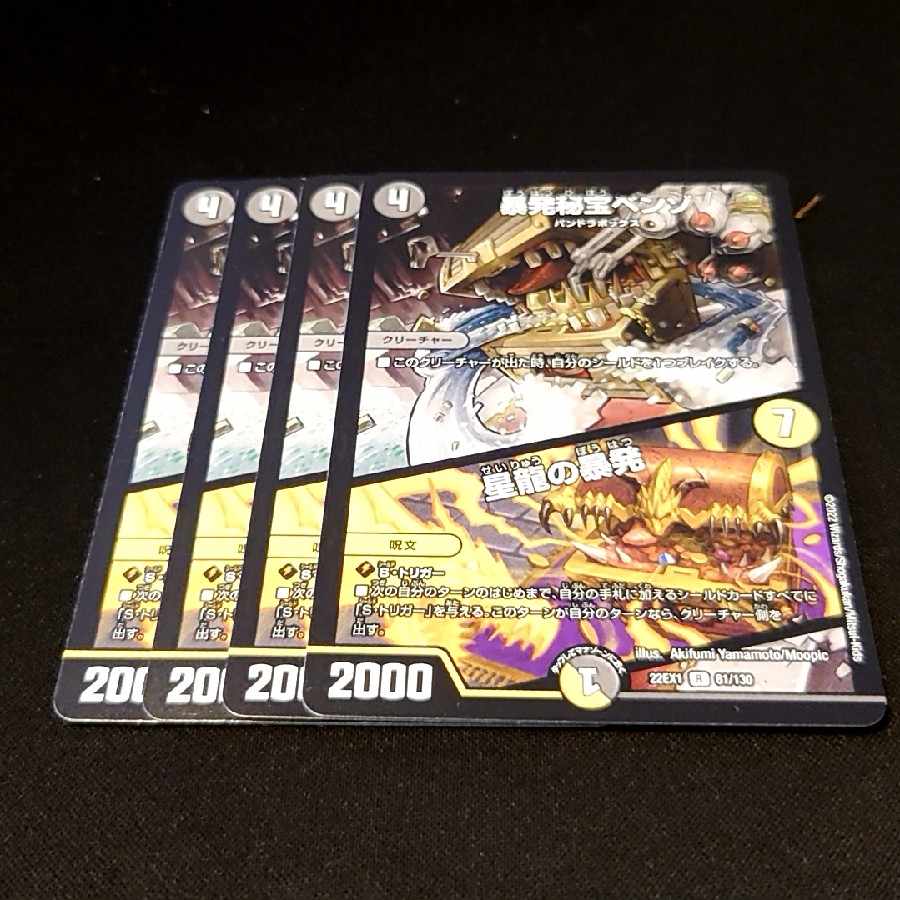 Benzo, the Hidden Fury