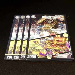 暴発秘宝ベンゾ｜星龍の暴発 R 61/130