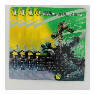 Psychic Dimensions Ho Wight Green Hall, 4 sheets DM-EX-17-T20