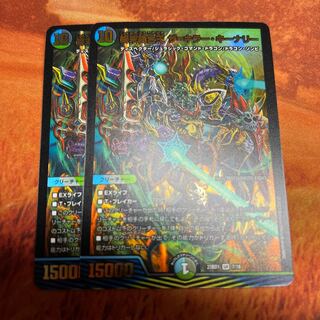 TerminusStitch Together King The=Killer Keneally SR 7/18 1 copy