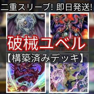 Mountain Shop Fast Shipping Unchained Yubel Deck Unchained Deck Abominable Unchained Soul Unchained Soul of Disaster Opening of the Spirit Gates Dark Beckoning Beast Abominable Chamber of the Unchained Escape of the Unchained
