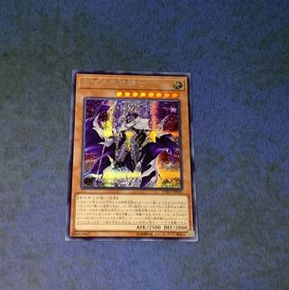 紫宵の機界騎士