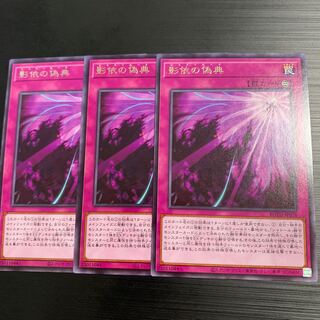 遊戯王 影依の偽典