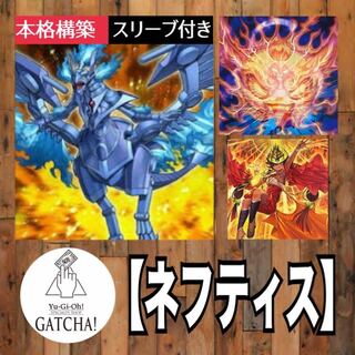 Ships immediately! [Nephthys] Deck Yu-Gi-Oh Collective Sell Cerulean Sacred Phoenix of Nephthys Conductor of Nephthys Devotee of Nephthys Disciple of Nephthys Chronicler of Nephthys Matriarch of Nephthys Sacred Phoenix of Nephthys Fire King of the Gods Ga