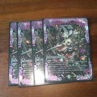 Evil Dragon JabraD (Adrenaline Ver.) OR OR2/OR2