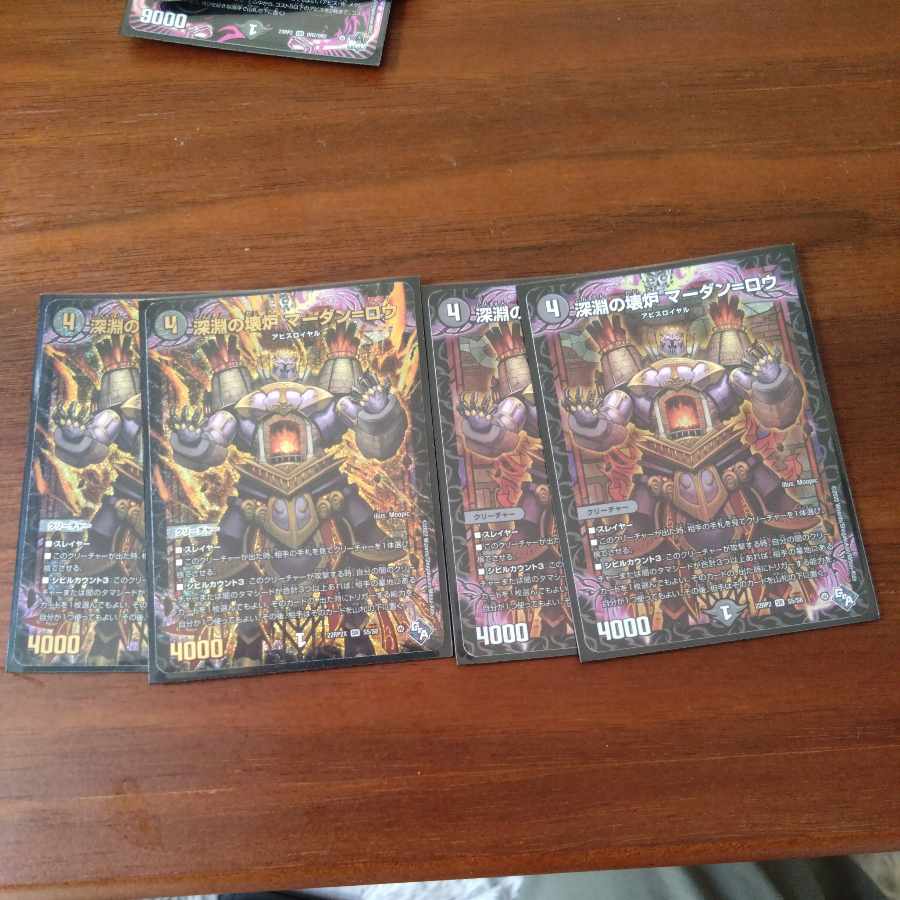 Broken Furnace of the Abyss Mardan-Rowe SR S5/S8