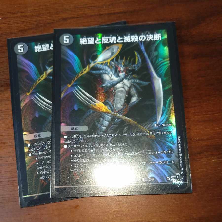 Despair, Anti-Soul and Annihilate Decision SR 5/17