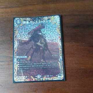 Conspiracy far Telesco-Teles (Secret Rare Spec.) VR 10A/20