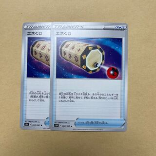 Energy Loto U 060/067