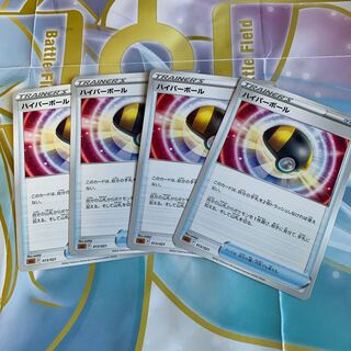 ハイパーボール 013/021