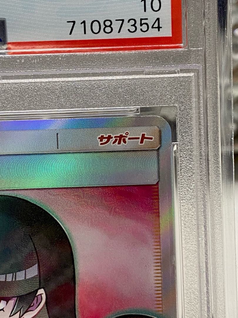 [PSA10] Sabrina's Suggestion SR 109/095