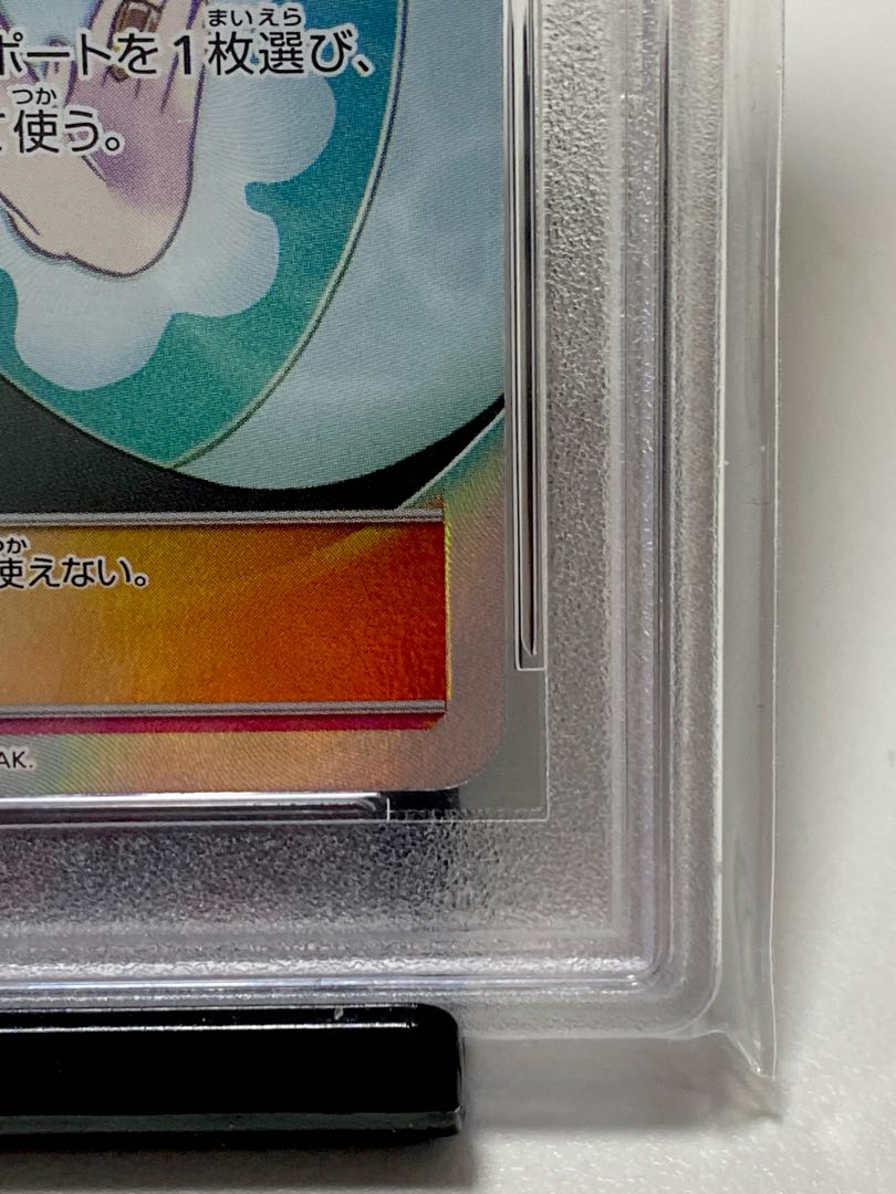 [PSA10] Sabrina's Suggestion SR 109/095