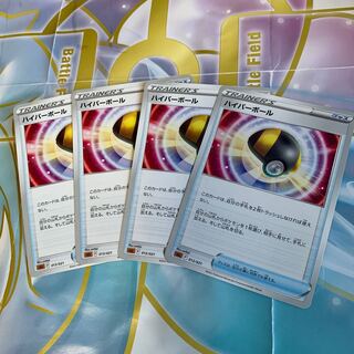 ハイパーボール 013/021