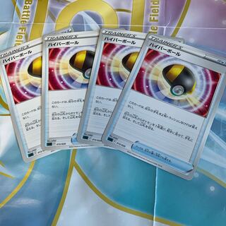 ハイパーボール　013/020