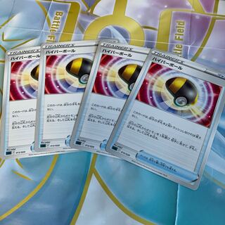 ハイパーボール 013/020