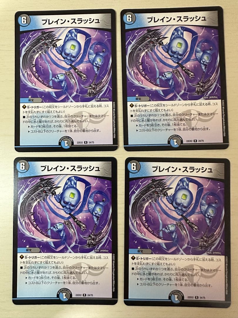 Bulette n Slash R 24/75