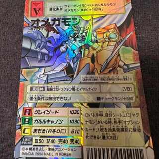 オメガモン　デジモンカード