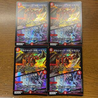 ボルシャック・大和・ドラゴン｜大和ザンゲキ剣 1/14