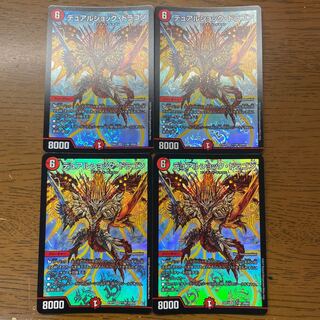 Dual Shock Dragon SR 17/80 [2005].