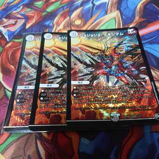 ジョジョジョマキシマム