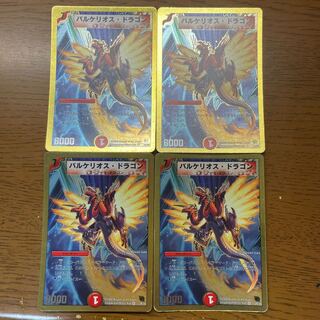 Valkerios Dragon (Superdeck spec.) VR 24/35