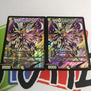 闇鎧亜 キングアルカディアス 2枚