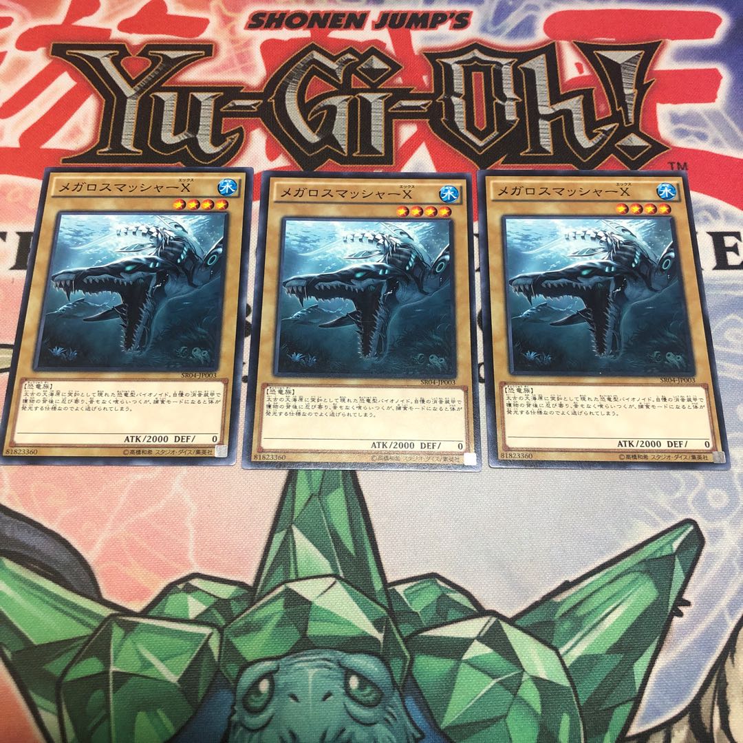 【もふもふ】メガロスマッシャーX