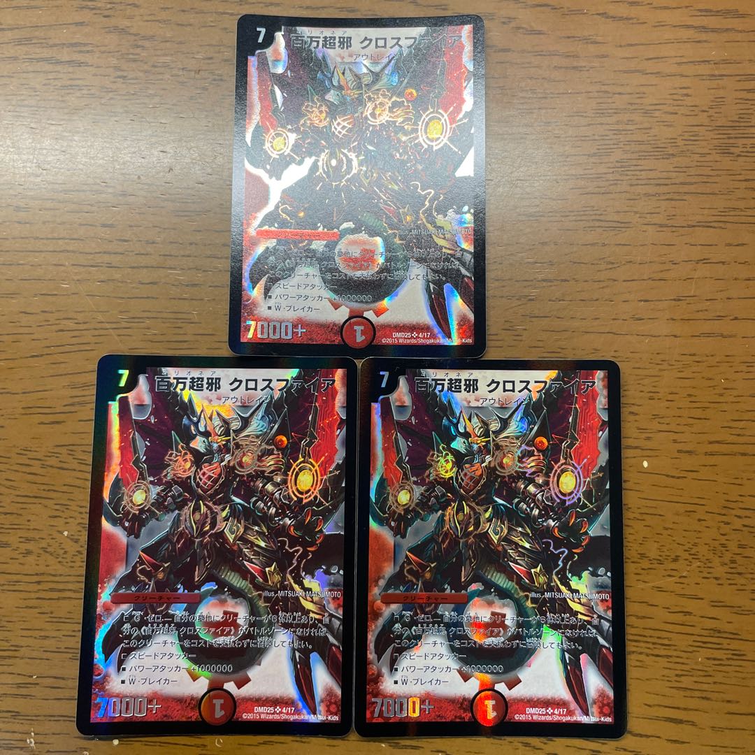 Million Psychic Evil Crossfire SR 4/17