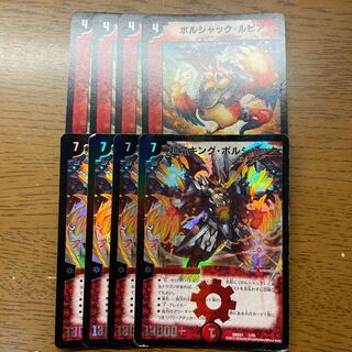 Psychic Dragon King Borshak 1/70