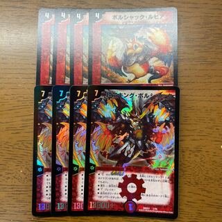 Psychic Dragon King Borshak 1/70