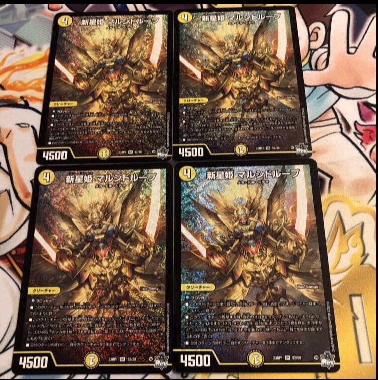 Nova Princess Marsidorupe SR S2/S8