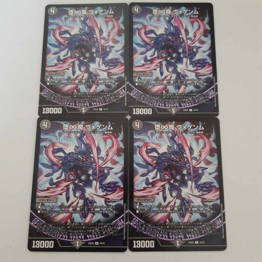 Fallen and Infinite Demon Vogenm R 16/75